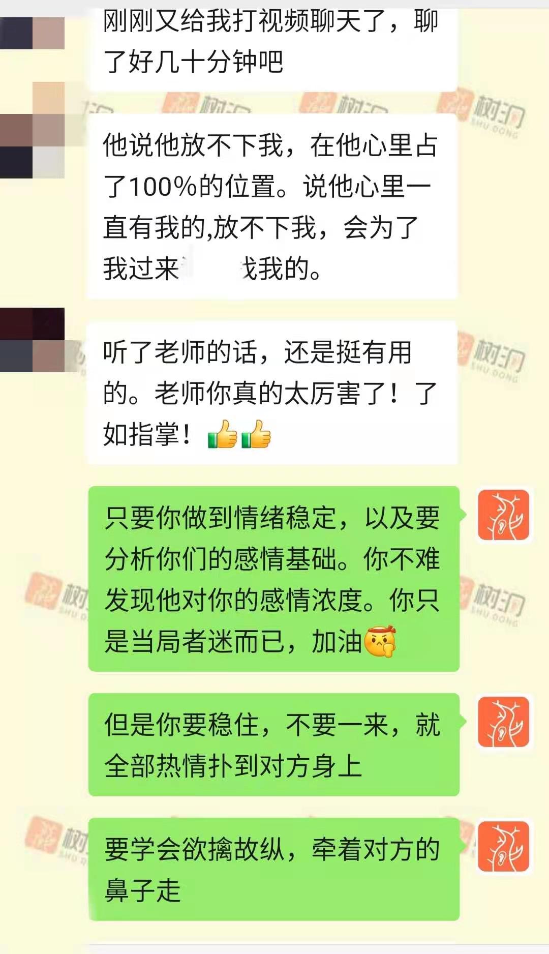 老公出轨被我发现后