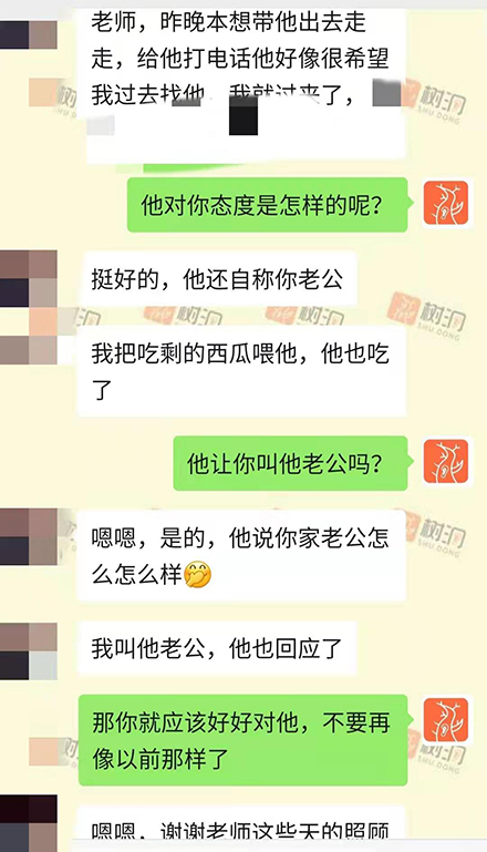 老公出轨被我发现后