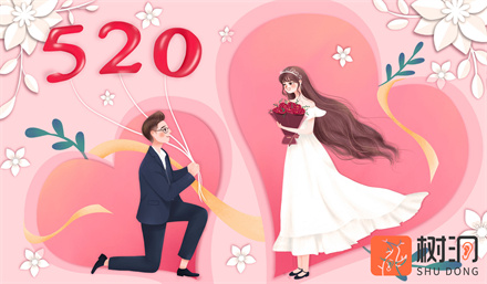 適合520發(fā)朋友圈的句子簡短浪漫語錄